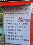 일등정육점