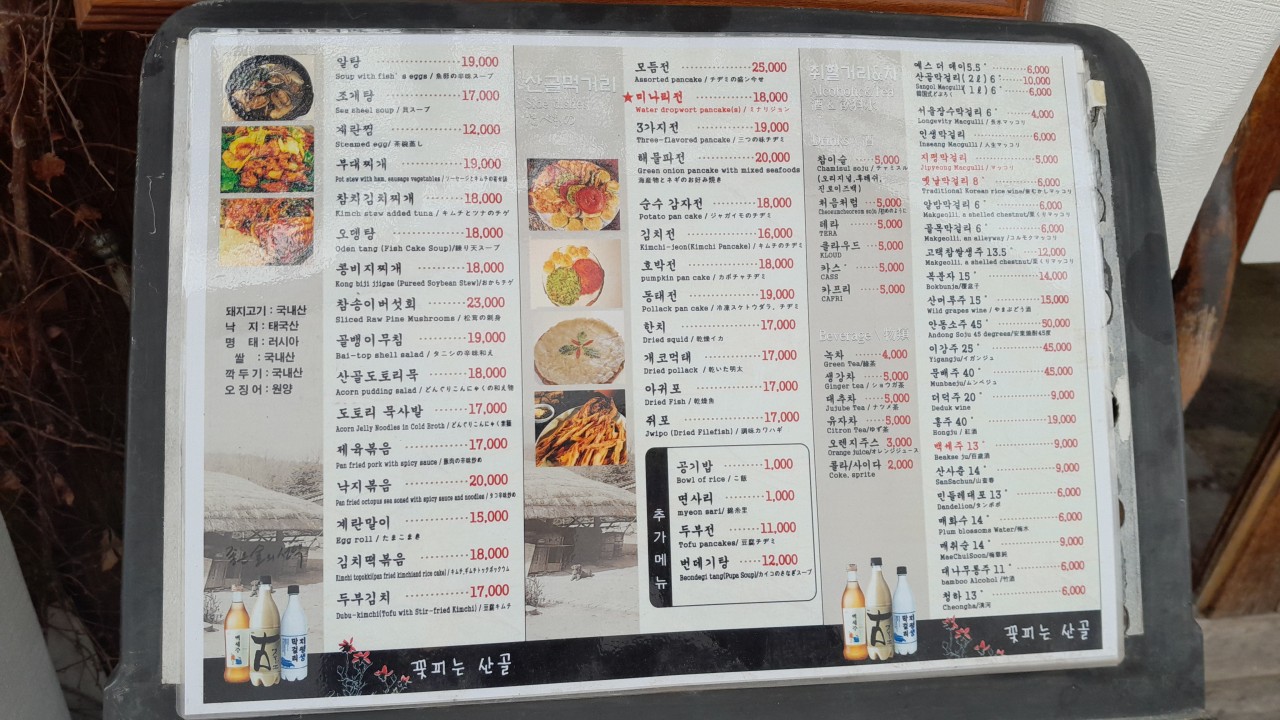 꽃피는산골 이미지