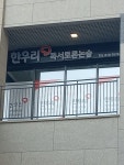 한우리목동토론논술교습소 | 한우리독서토론논술 꼬모논술교습소