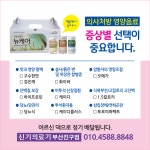 신기의료기 부산진구점