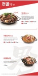 남다른감자탕 구미인동점