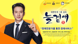 늘곁애라이프온 본사