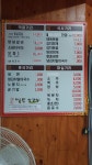 벌집삼겹살 하남점