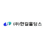 한길홀딩스