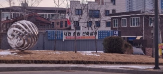 대현종합건축설비