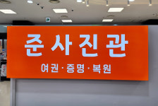 준사진관 패션아일랜드 가오점