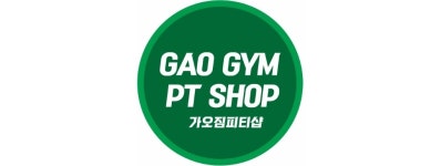 가오짐 피티샵