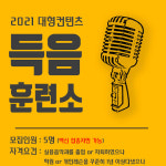 VSM실용음악학원