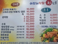 이모네식당