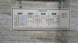 돈구이가