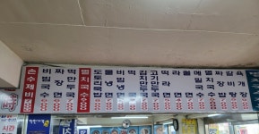 옛날짜장멸치국수