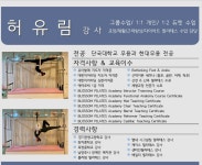 베일리필라테스짐&PT