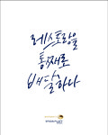 스푼필라프 포항남구점