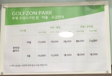 오성스크린골프존