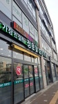 가장친절한정문앞중앙약국