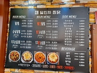 달인의찜닭