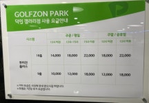 골프존파크 덕이갤러리점