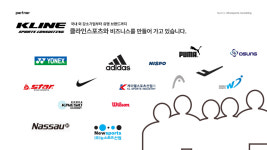 클라인스포츠컨설팅
