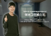 에버그린 사진 3