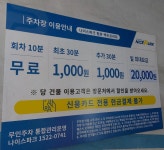 백두프라자 주차장