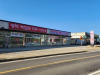 평택백화점약국