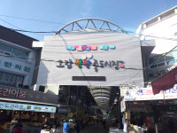 죽도시장번영회