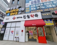 휴베이스 진월약국