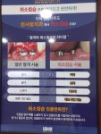 한사랑치과의원