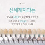 신세계치과의원