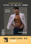 에이스한의원