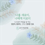 로이여성의원