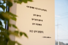 오페뜨(0FETE) 창원단감테마공원점