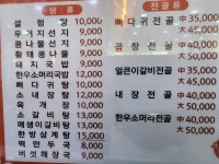 양평해장국 이서혁신점