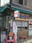 형제분식