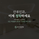 로이여성의원