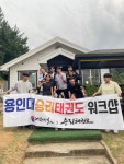 용인대승리태권도 도안관