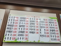 에바다보리밥분식