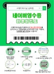 스테이 독서실 남목점