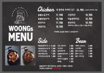 찌웅이네숯불두마리치킨