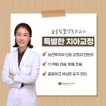 일곱빛깔약속치과의원