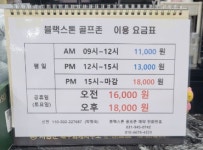 골프존 블랙스톤