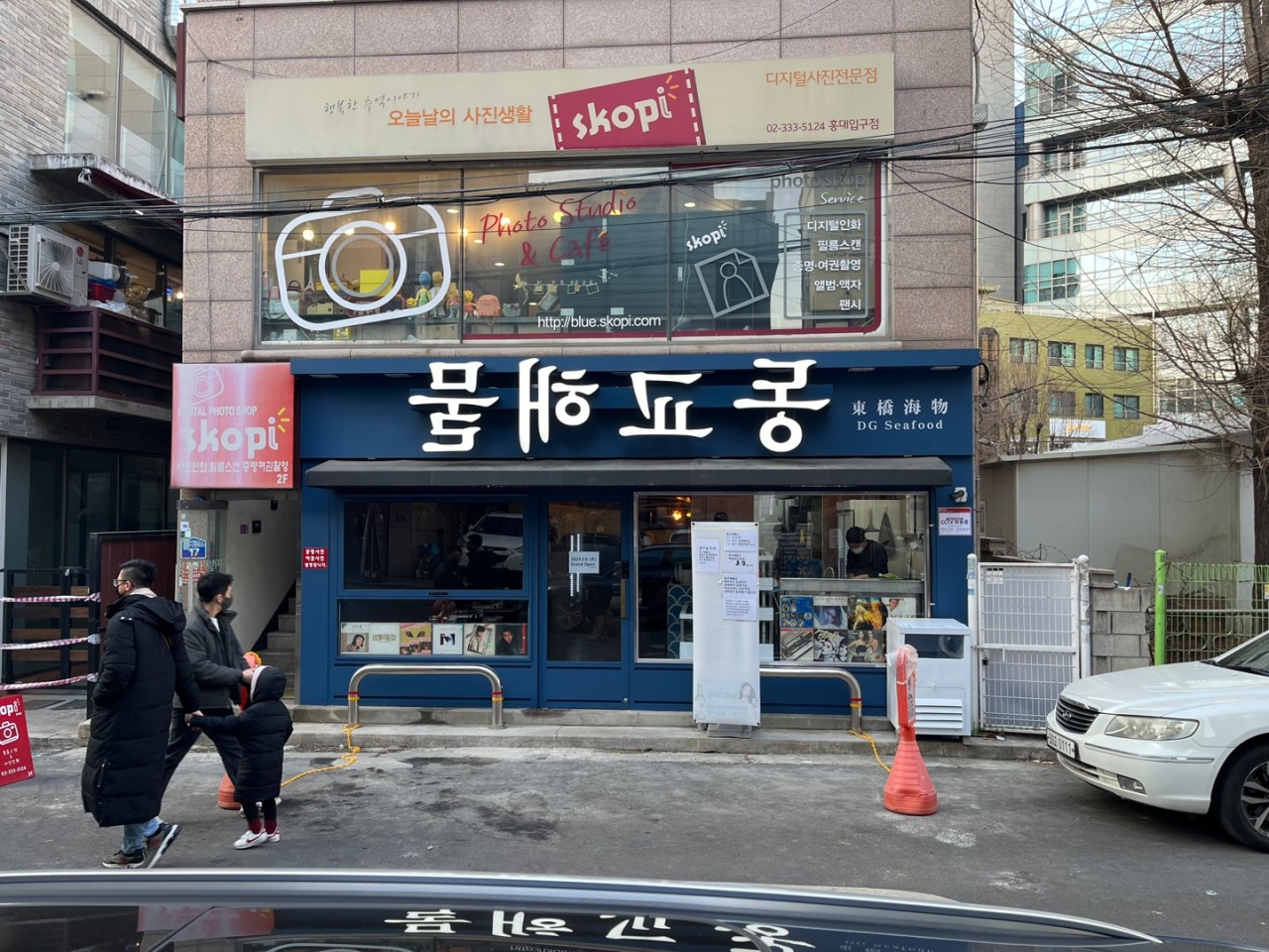 동교해물2 이미지