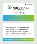 굿피플행정사사무소