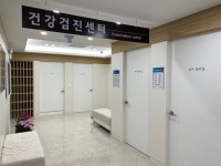 서울영동내과의원