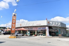 세종젓갈백화점