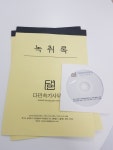 다민속기사무소