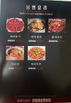 신풍참숯양꼬치 전주점