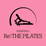 연재활운동센터