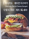 초가삼간 보스턴수제버거