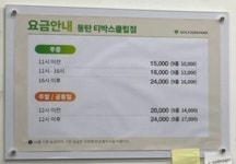골프존파크 동탄 티박스클럽